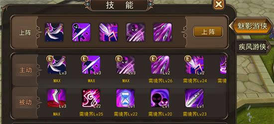 《魔灵幻想》手游 打造极品人物属性攻略