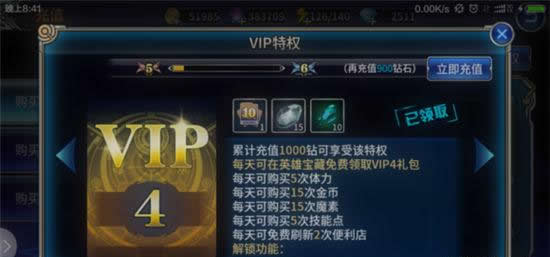 《苍翼之刃》手游 氪金vip推荐