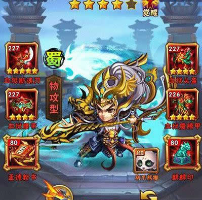《少年三国志》手游 白银狮子马超详解