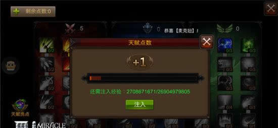《全民奇迹MU》满级也别忘转换 小经验大用场