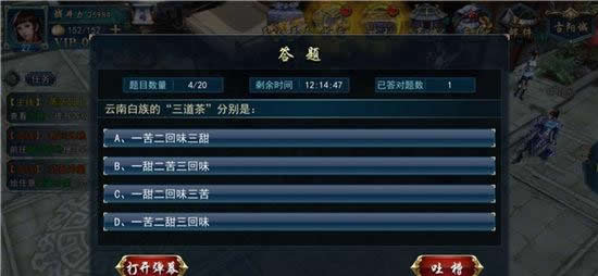 《画江湖之灵主》手游 如何快速升级