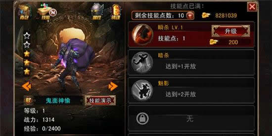 《伏魔者》手游 鬼面神偷英雄攻略