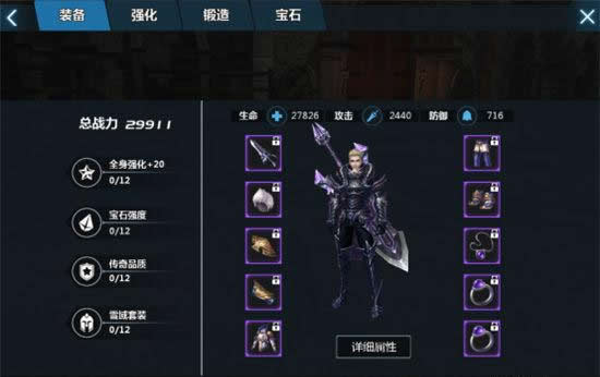 《剑与魔法》手游 装备系统介绍
