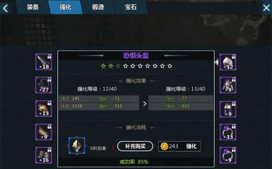 《剑与魔法》手游 装备系统介绍