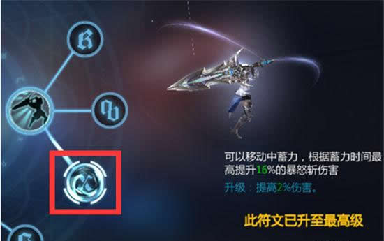 《剑与魔法》手游 70级战士技能实测
