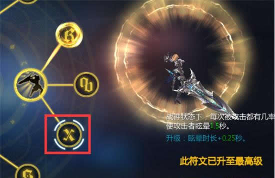 《剑与魔法》手游 70级战士技能实测