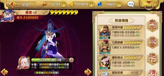 《射雕英雄传3D》支援型英雄的PVP王者 黄裳解析攻略