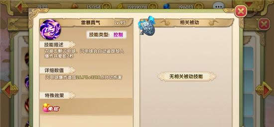 《射雕英雄传3D》支援型英雄的PVP王者 黄裳解析攻略