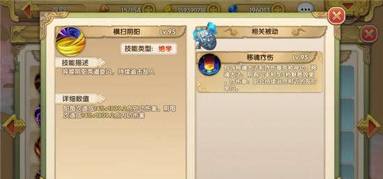 《射雕英雄传3D》支援型英雄的PVP王者 黄裳解析攻略