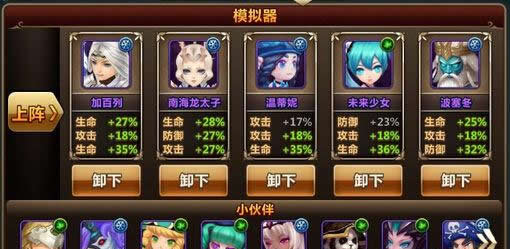 《魔力时代》手游 无缝连接冰冻控制流阵容