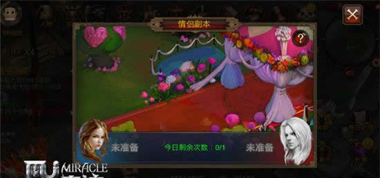 《全民奇迹MU》装备易得钻戒难升 好感度获取一览