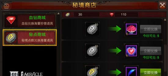 《全民奇迹MU》装备易得钻戒难升 好感度获取一览