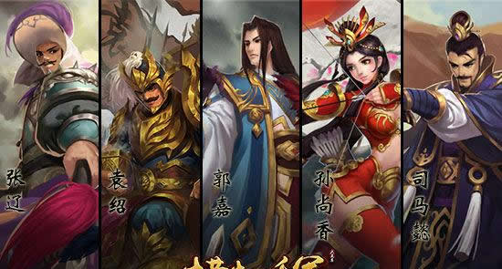 《横扫千军》新武将袁绍登场 7.0版本即将上线