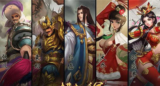 《横扫千军》新武将袁绍登场 7.0版本即将上线