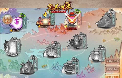 《完美世界3D》新剧情启航 神秘角色重磅加入