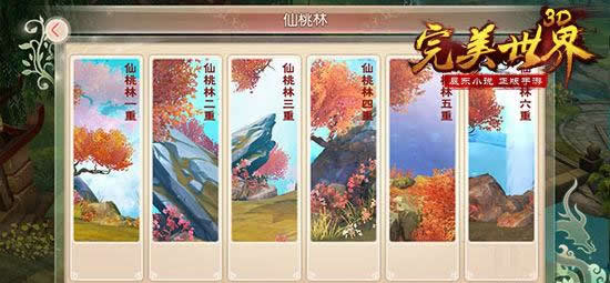 《完美世界3D》手游 活动日历