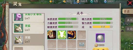 《蜀山战纪》手游 野怪精英获取方法