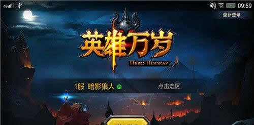 《英雄万岁》手游 初始种族推荐