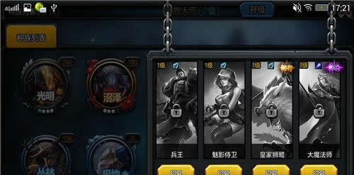 《英雄万岁》手游 初始种族推荐