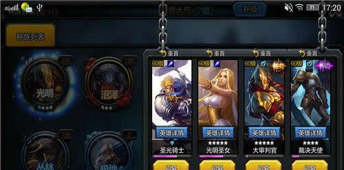 《英雄万岁》手游 初始种族推荐