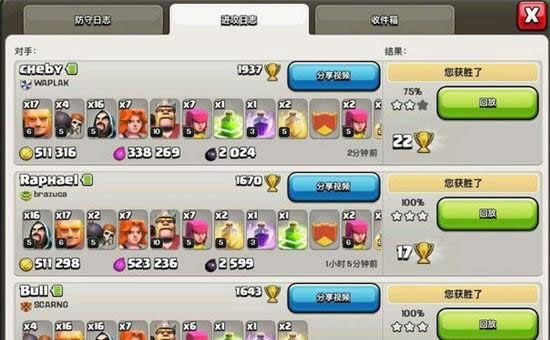 《部落冲突》手游 九本最高效的打鱼打资源技巧分享