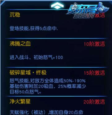 《赛尔号超级英雄》虚空探索 次元王弗里德觉醒