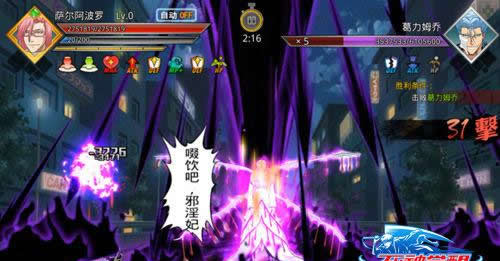 《死神觉醒》手游 8刃格兰兹介绍