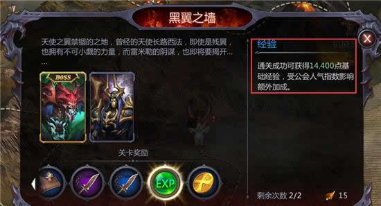 《暗黑血统》手游 如何获得经验