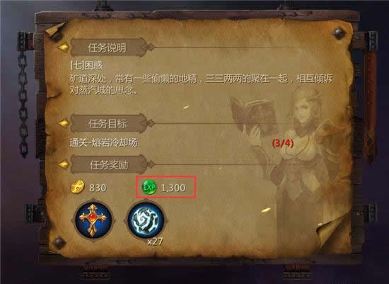 《暗黑血统》手游 如何获得经验