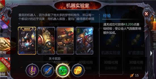 《暗黑血统》手游 如何获得经验
