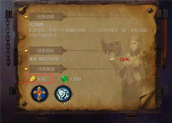 《暗黑血统》手游 如何获得金币