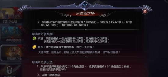 《暗黑血统》手游 如何获得金币