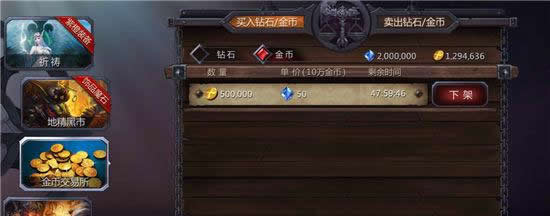 《暗黑血统》手游 如何获得金币