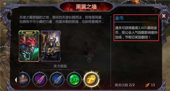 《暗黑血统》手游 如何获得金币