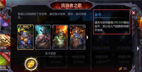 《暗黑血统》手游 如何获得金币