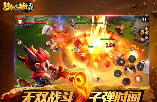 《梦幻西游》无双版App Store今日首发 多重豪礼即时放送