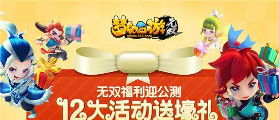 《梦幻西游》无双版App Store今日首发 多重豪礼即时放送