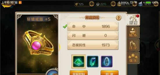 《渡劫》手游 战斗力提升攻略