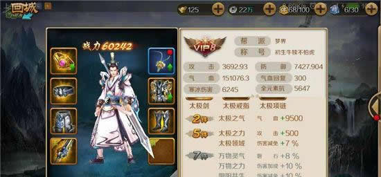 《渡劫》手游 战斗力提升攻略