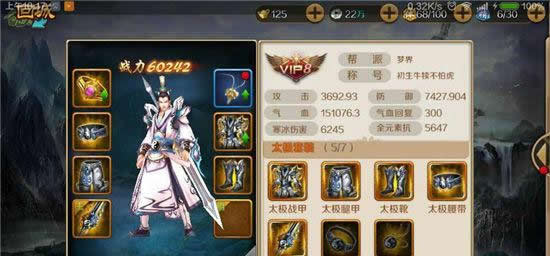 《渡劫》手游 战斗力提升攻略