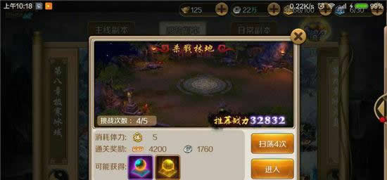 《渡劫》手游 战斗力提升攻略