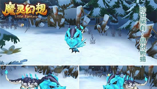 《魔灵幻想》手游 珍世稀有 晶化蜥蜴