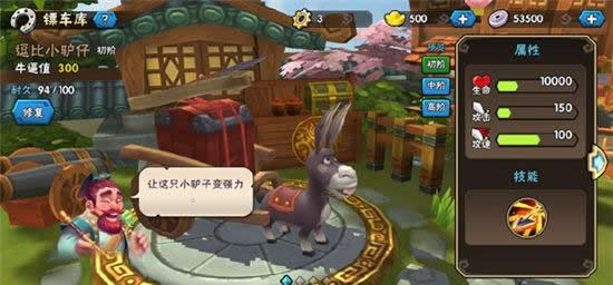 《龙门镖局》手游 镖车库介绍