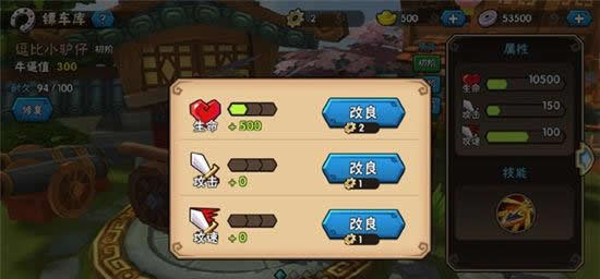 《龙门镖局》手游 镖车库介绍