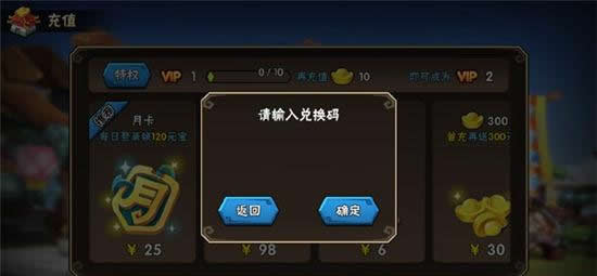 《龙门镖局》手游 礼包系统攻略