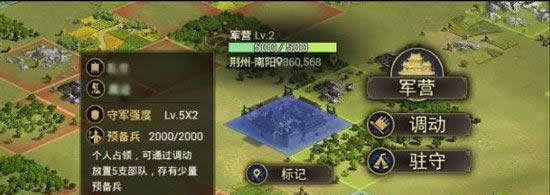 《率土之滨》攻城略地军事利器 多种类要塞应用解析