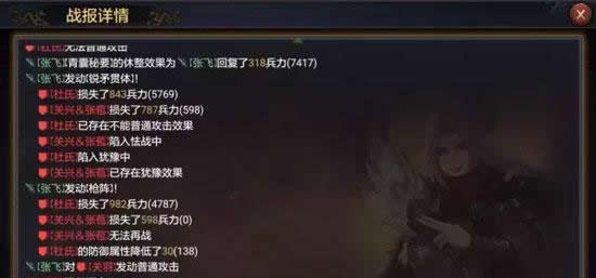 《率土之滨》强势控场 五虎将步张飞解析