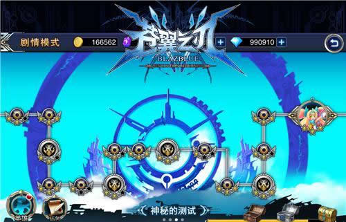  《苍翼之刃》神秘的测试 剧情模式第三章攻略