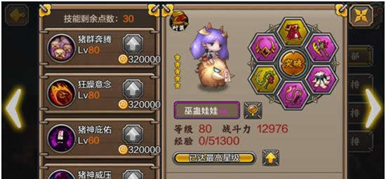 《忍者萌剑传》猪与美少女，无死角物理群攻者-巫蛊娃娃