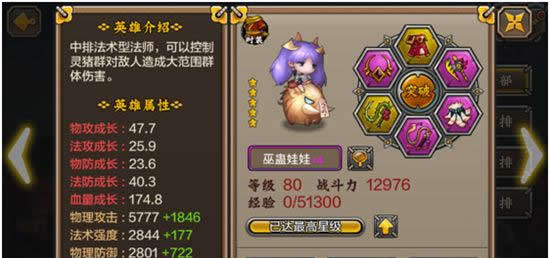 《忍者萌剑传》猪与美少女，无死角物理群攻者-巫蛊娃娃